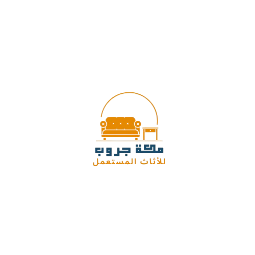 مكة جروب للاثاث المستعمل بالرياض